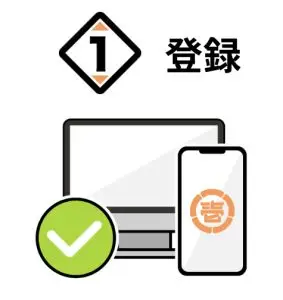 壱カジ 登録