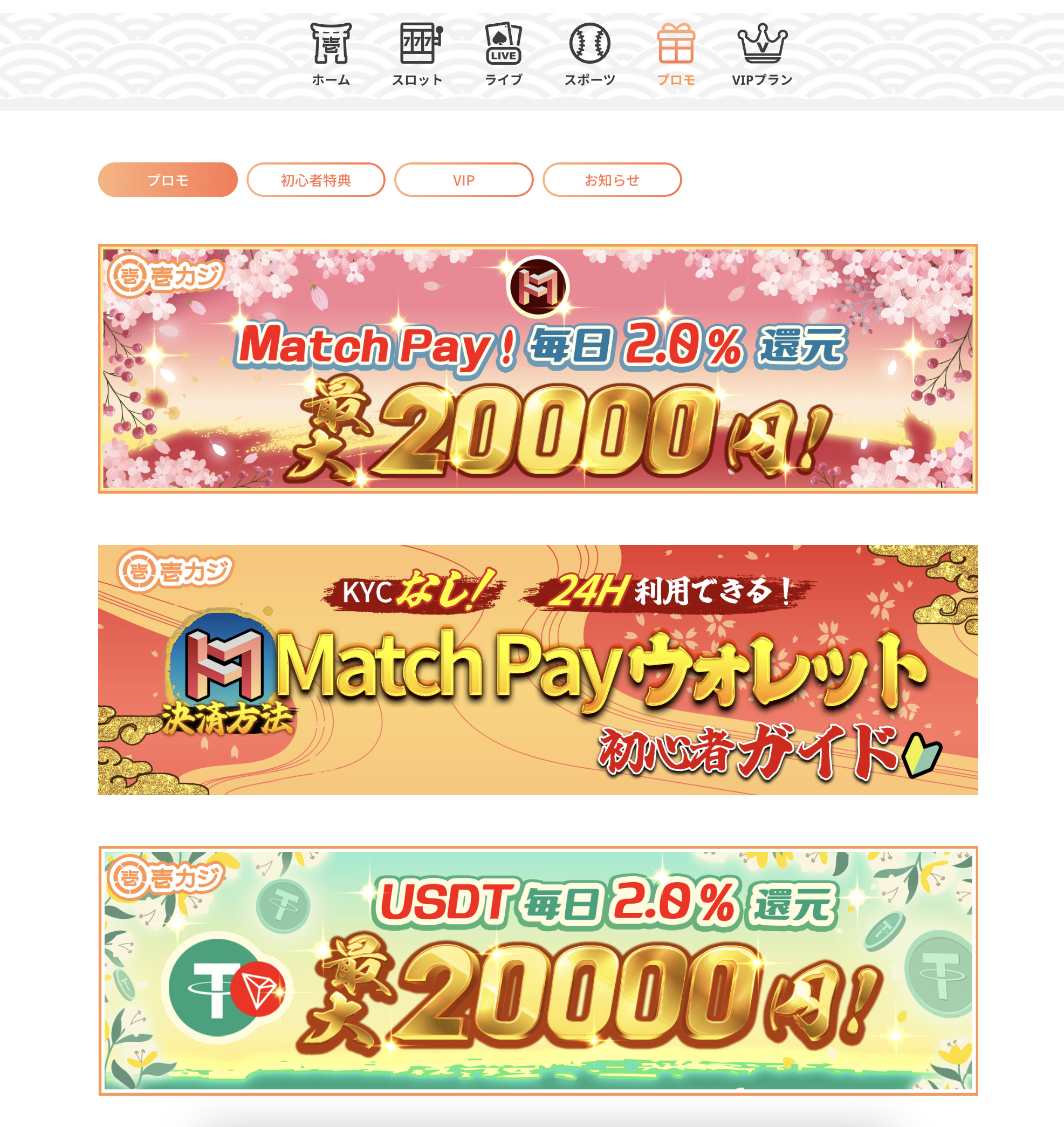 壱カジ入金不要ボーナス